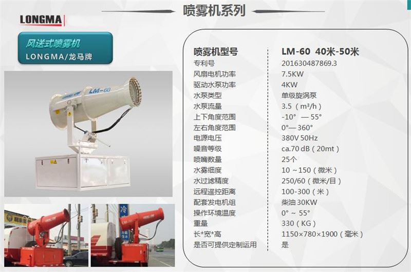 40-50米霧炮機圖片 40-50米霧炮機圖片