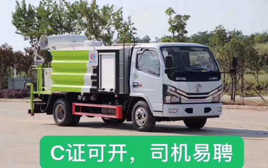 國六5噸小多利卡藍(lán)牌抑塵車圖片 國六5噸小多利卡藍(lán)牌抑塵車圖片
