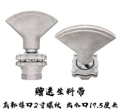 灑水車萬向可調(diào)節(jié)鴨嘴噴頭 灑水車萬向可調(diào)節(jié)鴨嘴噴頭