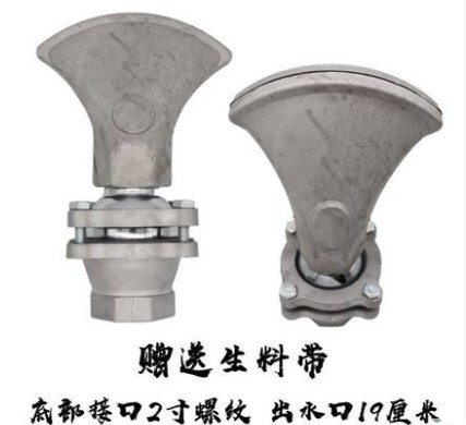 灑水車萬向可調(diào)節(jié)鴨嘴噴頭 灑水車萬向可調(diào)節(jié)鴨嘴噴頭