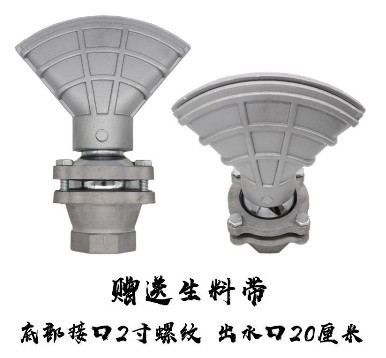 灑水車萬向可調(diào)節(jié)鴨嘴噴頭 灑水車萬向可調(diào)節(jié)鴨嘴噴頭