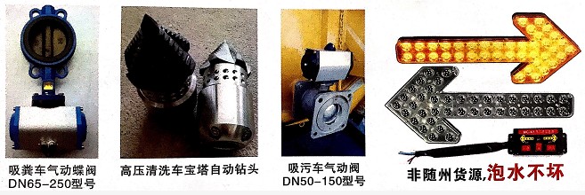 環衛車配件 環衛車配件