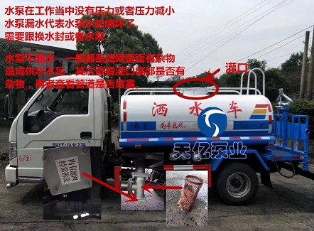 灑水車灑水泵常見錯誤操作的方法 灑水車灑水泵常見錯誤操作的方法