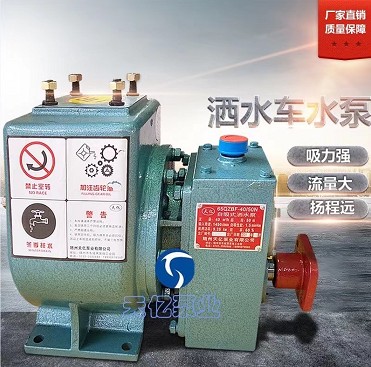 灑水車灑水泵圖片 灑水車灑水泵圖片