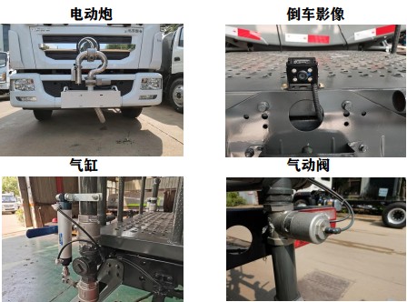 國六東風華神22.3方后雙橋灑水車 國六東風華神22.3方后雙橋灑水車